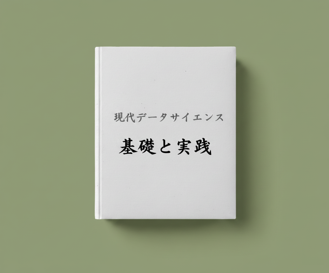 4.1 前提条件の検定