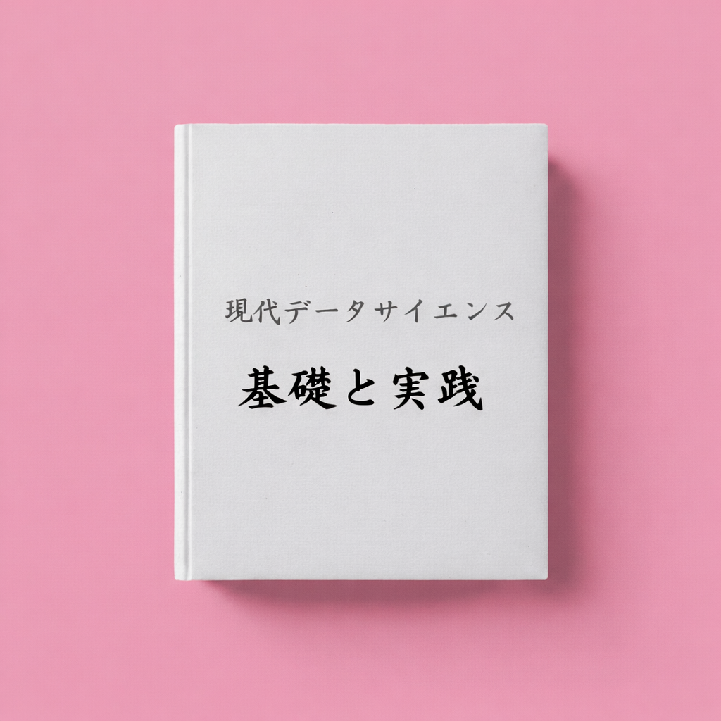 6.2 多重共線性の診断と対処